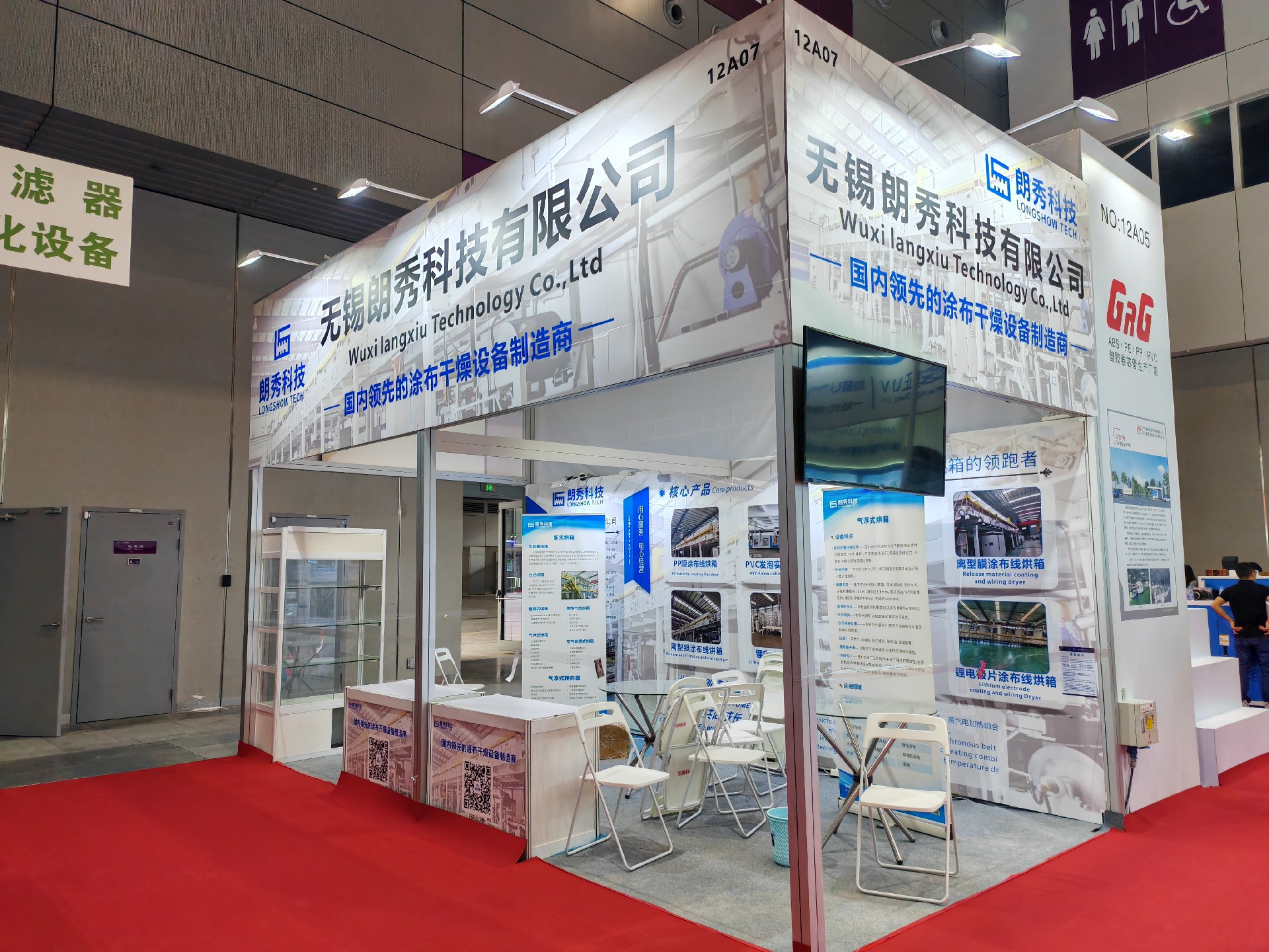 朗秀科技與您攜手同行——2024深圳國際薄膜與膠帶展圓滿收官！